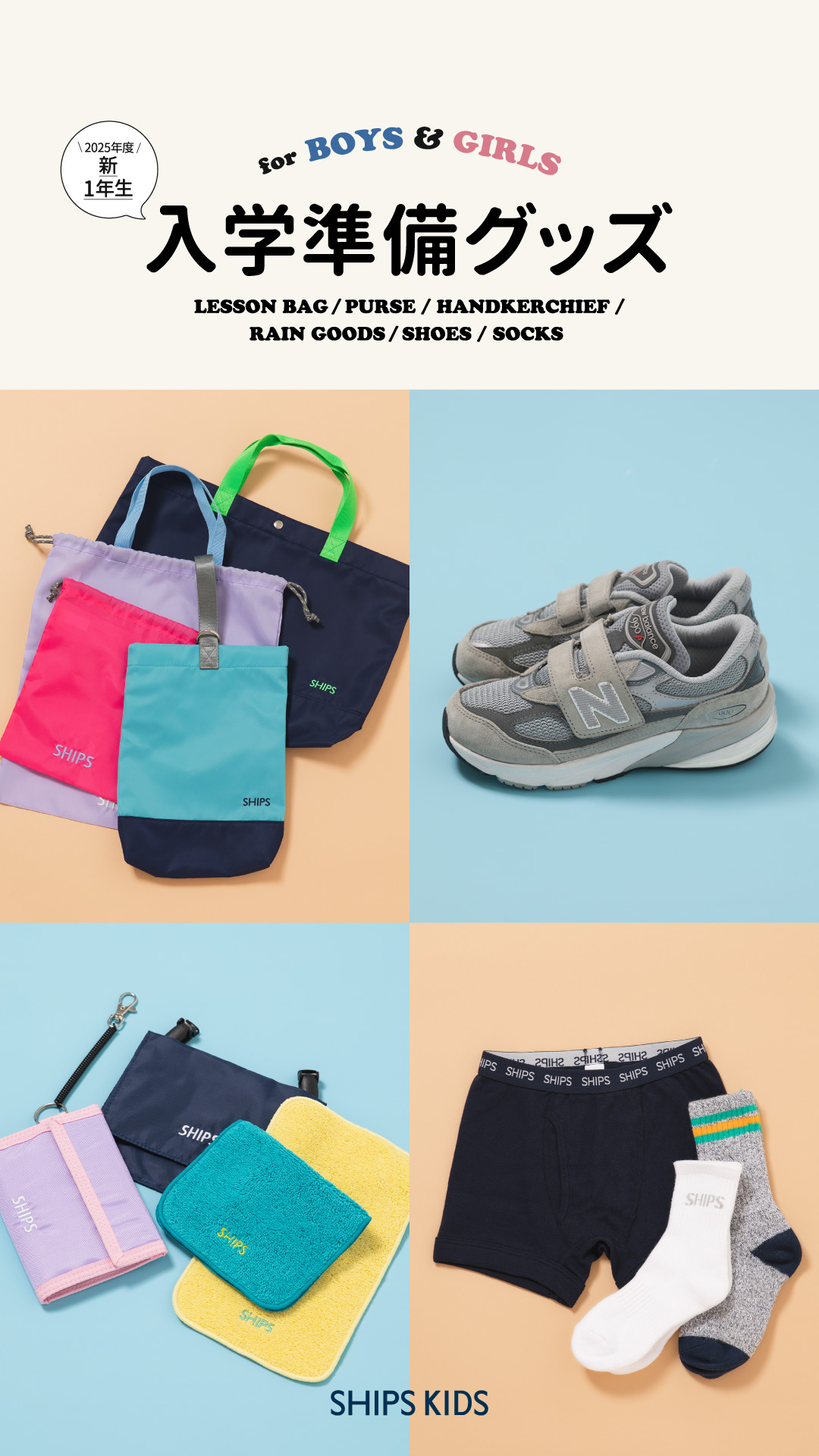 ストーリーズバナーデザイン