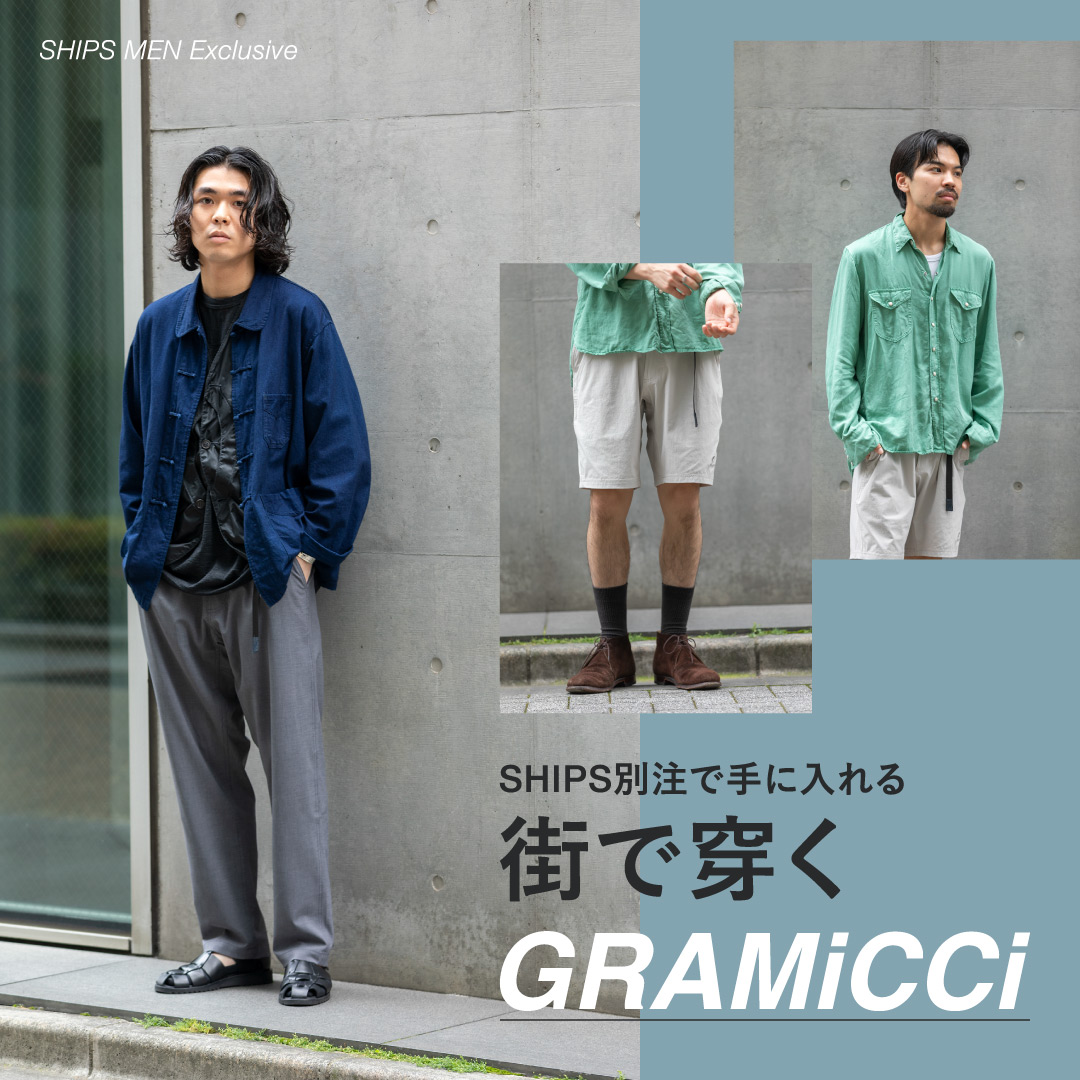 街で穿く GRAMiCCi