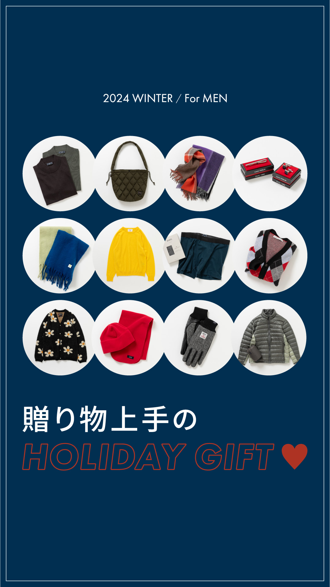 ストーリーズバナーデザイン