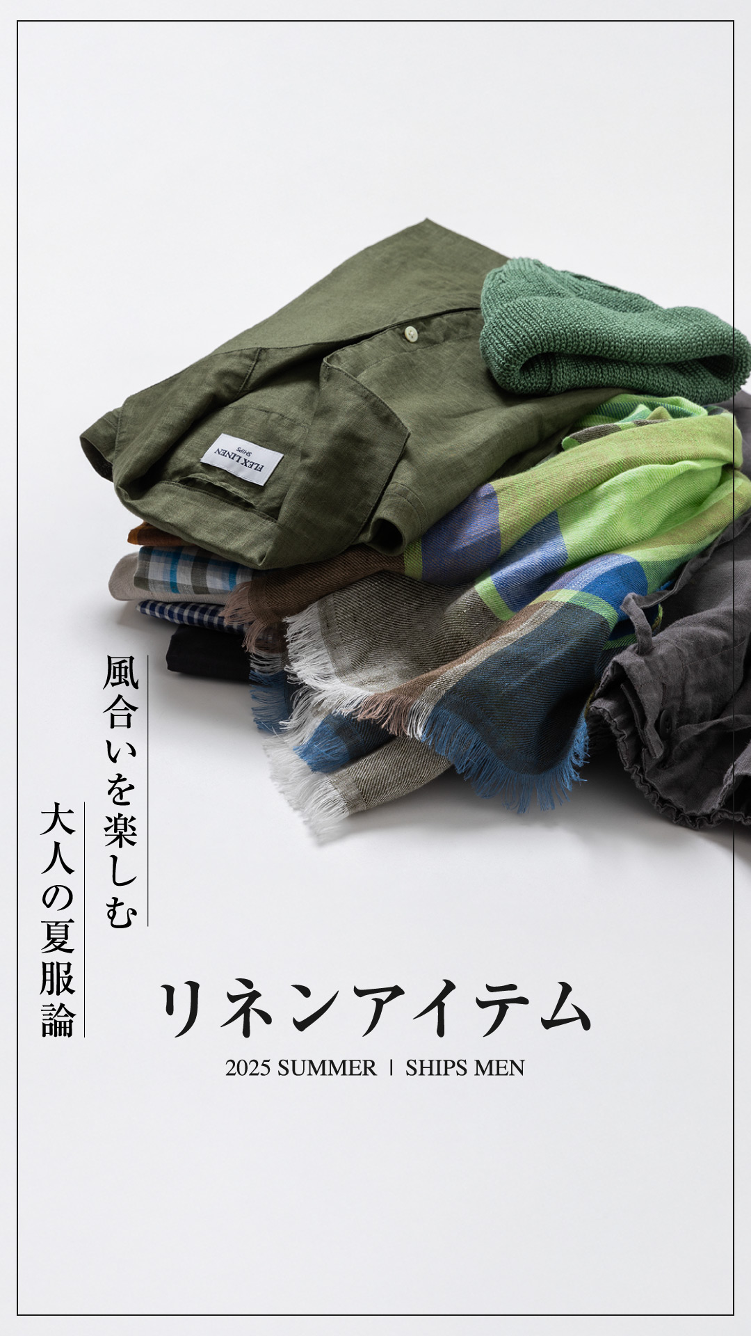 ストーリーズバナーデザイン