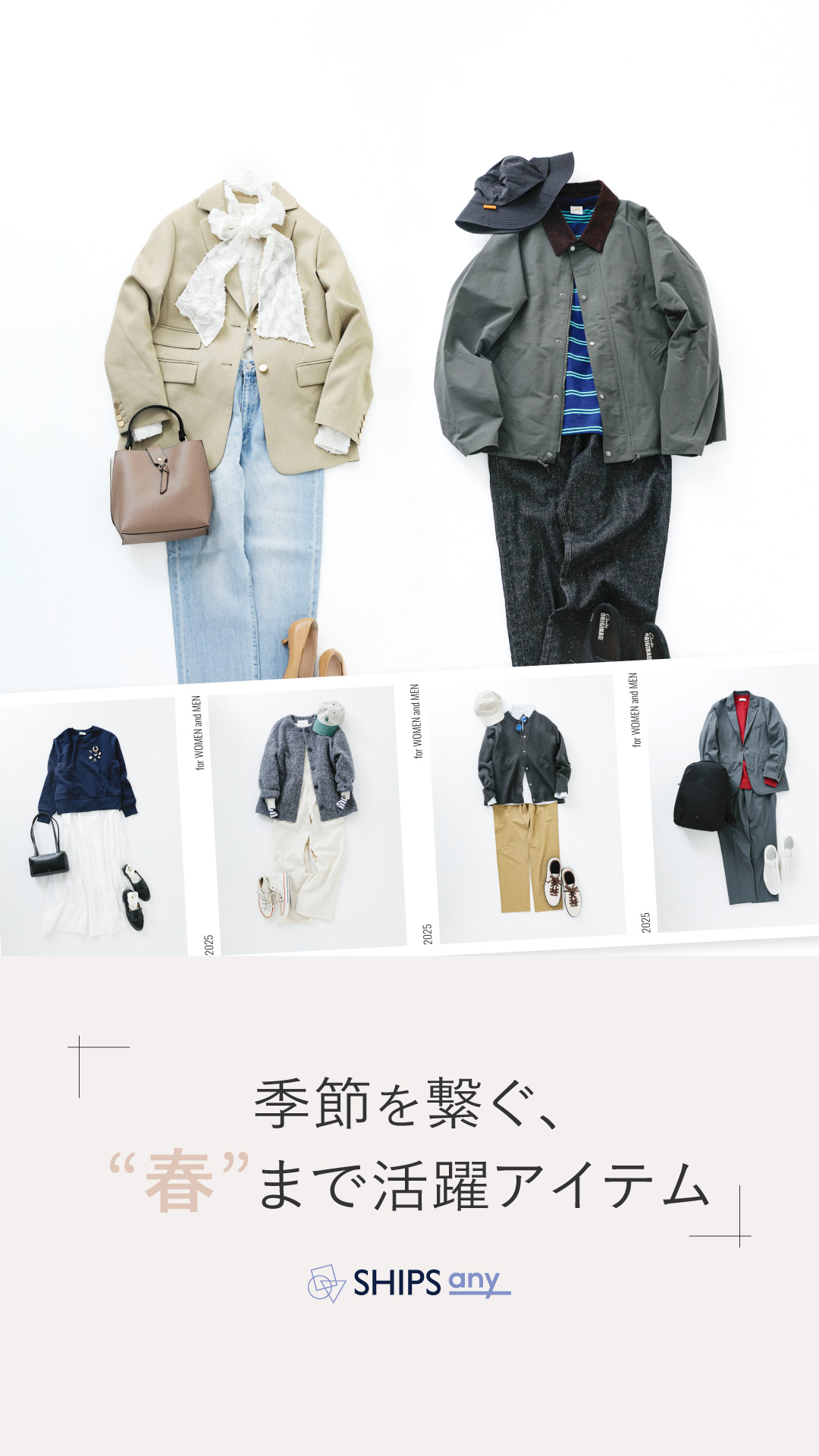 ストーリーズバナーデザイン