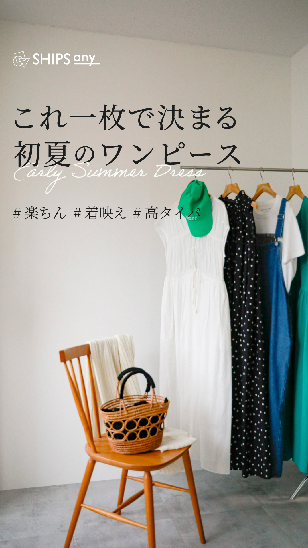 ストーリーズバナーデザイン